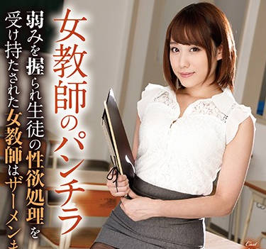 hbad-466被拍下走光照片的女教師遭到威脅成為全校師生的性慾肉便器