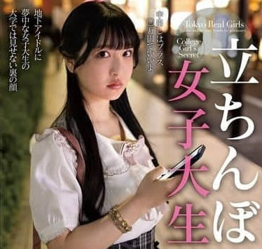 NACR-984站街的女大學生晚上站街的理由貼身採訪-真白ふわり