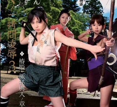 AVGL-002爲了保護公主一路上被各種殘忍凌辱內射虐待的女忍最後也無法護住公主的貞操