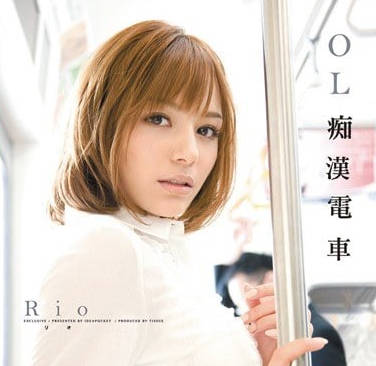 IPTD-767美人癡漢OL地獄被輪姦的RIO陷入無盡的地獄