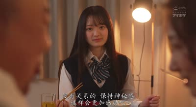 IPZZ-604還是個學生的夏步被討厭的繼父多次侵犯和強姦-花守夏歩