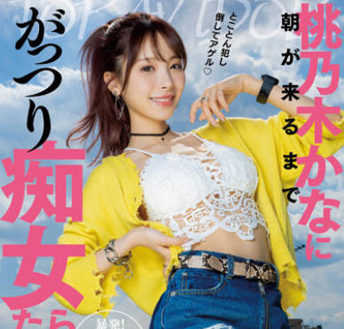 IPX-968-想被桃乃木香奈癡女玩弄到早上