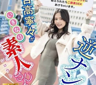 FNS-025隨機挑選一名路人經過-吉高寧々