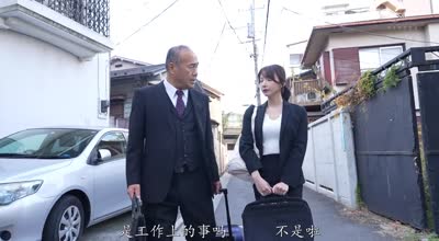 JUR-371出差途中與上司糾纏的禁忌情愛-新妻優香