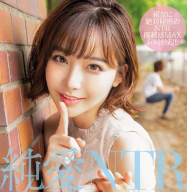 MIAA-151好兄弟暗戀的女神深田詠美居然喜歡我背地裡偷偷內射做愛