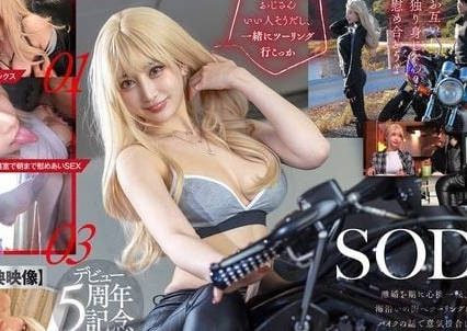 START-314剛離婚的我與公路女騎士的激情狂飆-夏目響