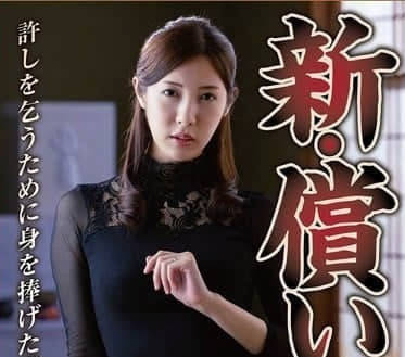 NSFS-385為乞求原諒而獻身的妻子-水端あさみ