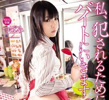WANZ-329餐車打工的小蕾一邊被店長插入一邊招待顧客漸漸沉迷了