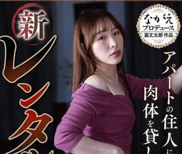 NSFS-381我把妻子分享給了周圍的鄰居