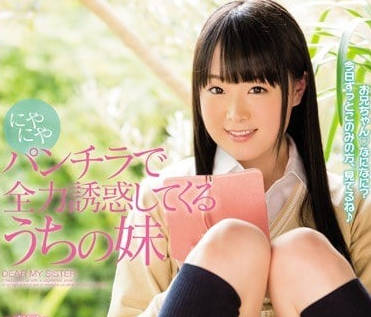 MIDE-441露出內褲全力誘惑我的妹妹-西宮好美