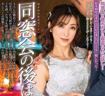 ALDN-443我跟老同學酒店再續前緣-今井栞菜