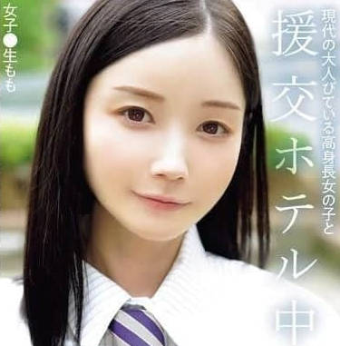 NPJS-169和高身長女子的援交酒店中出-本田桃