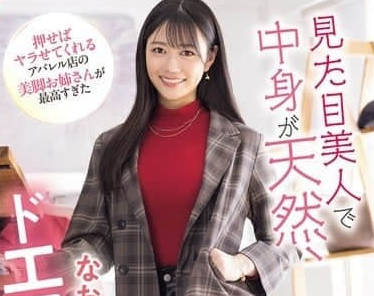 SONE-668 看起來純真天然的美女沒想到如此色情