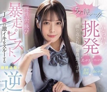 MIDA-146 堂姐來我家住后-八木奈奈