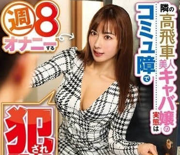 DVEH-053 打開寄錯的寄存件-水川潤