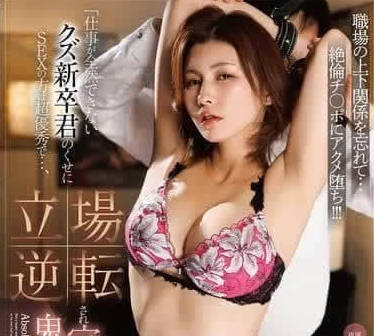 DLDSS-399 大奶人妻上司美乃雀小姐與新人部下藍井的監禁play