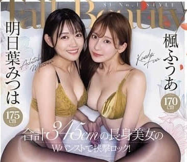 PFES-107 絕美長腿雙姝夾擊