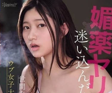 PFES-095 清純的女大學生誤闖進充滿春藥氣息的派對