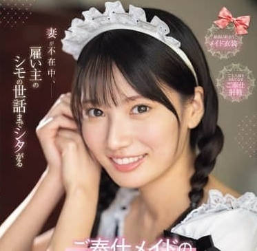 SONE-698 當我的妻子和孩子不在家時 – 榊原萌