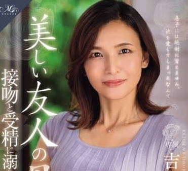 ROE-332 M前線空降妻子 – 吉瀨葵