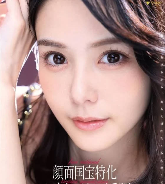 FNS-009 臉部國寶專用雙耳淫語自慰支援-吉高寧寧