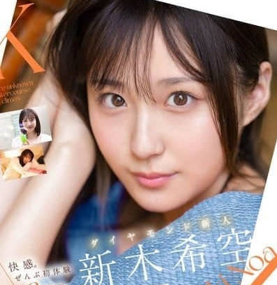 SONE-707 快感全部初體驗3SEX鑽石新人-新木希空