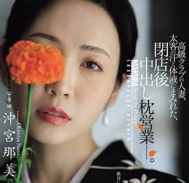 JUR-292 一名在高檔俱樂部工作的已婚女子