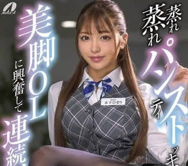 XVSR-807 被穿著性感火辣連褲絲襪的美腿OL