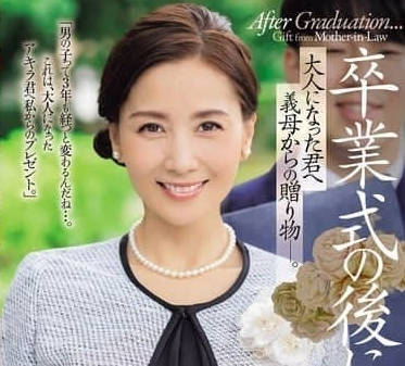 JUR-236 畢業典禮 – 江東真理子