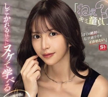 SONE-724 我一定要讓七森莉莉高潮