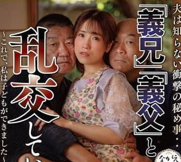 NSFS-373 丈夫不知道的驚人秘密-長瀬麻美