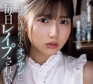 SAME-164 媽媽的再婚對像每天都對我進行性侵犯