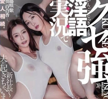 DASS-639 愛人相續-葵百合香 藤咲紫