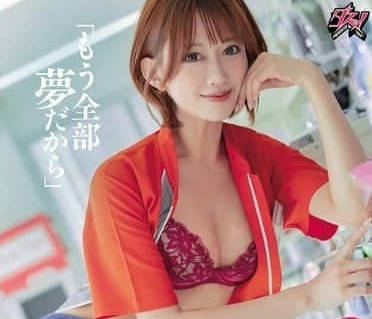 DASS-612 全部都是夢而已-希島愛裡