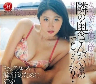 JUR-268 為什麼我妻子旁邊還有隔壁的太太