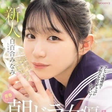 MIFD-603 青春水潤晨間劇女演員般的美少女