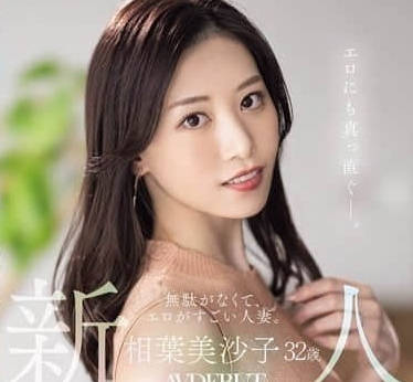 MEYD-970 性感強勢的家庭主婦 – 相葉美沙子