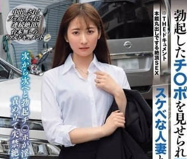 BIJN-272 毫不掩飾地享受頂峰SEX-末廣純