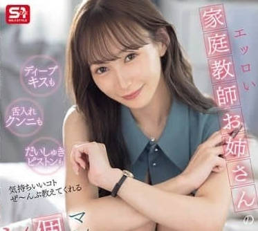 SONE-674 舔陰還是舒服的抽插-花アリス