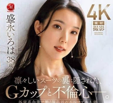 JUR-026 在外企工作的優雅新人森永伊呂波