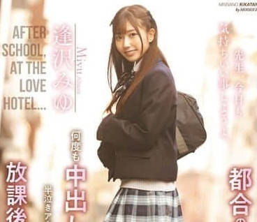 MIAB-461 每天給方便制服JK灌媚藥-逢沢みゆ