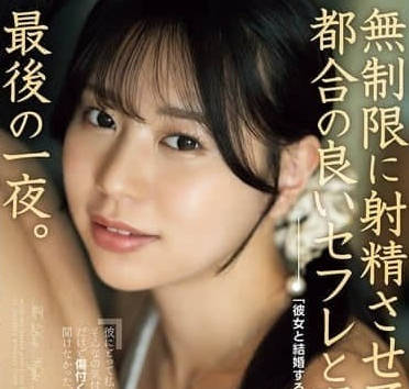 ADN-674 前女友就要結婚了-五芭