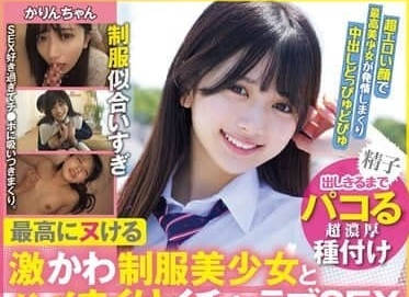 MUCD-325 超強制服美女