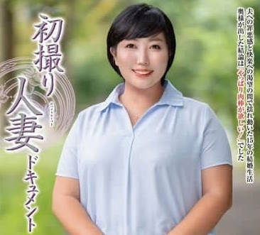 JRZE-234 初次拍攝人妻檔案-黑木瑠奈