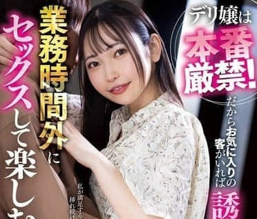 NACR-923 嚴禁應召女郎上壘-道久天