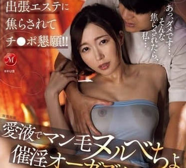 JUR-269 出差按摩被挑逗到懇求陰莖-流川はる香