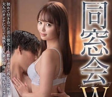 VEC-689 我和已經是人妻的女同學勾搭上了