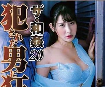 NSFS-360 被強暴的男人令妻子發狂-西野絵美
