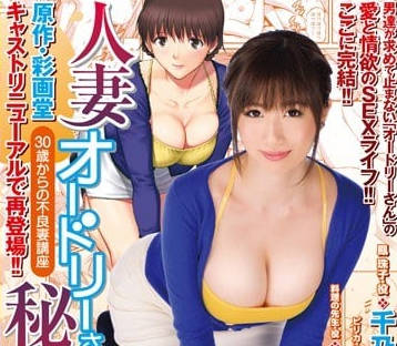 URE-020 不良人妻們的出軌秘密完結篇