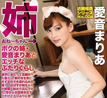 ABP-772 和姐姐愛音麻里亞的主觀近親相姦